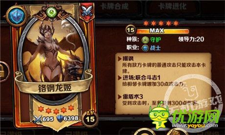 《圣火英雄傳》守護(hù)族闖關(guān)神戰(zhàn)隊(duì)