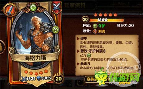 《圣火英雄傳》守護(hù)族闖關(guān)神戰(zhàn)隊(duì)