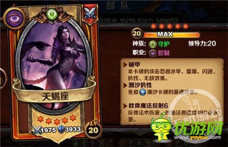 《圣火英雄傳》守護(hù)族闖關(guān)神戰(zhàn)隊(duì)