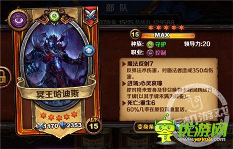 《圣火英雄傳》守護(hù)族闖關(guān)神戰(zhàn)隊(duì)