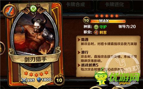 《圣火英雄傳》守護(hù)族闖關(guān)神戰(zhàn)隊(duì)