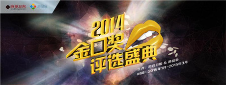 近60家媒體鼎力支持金口獎 首輪投票火熱進行中