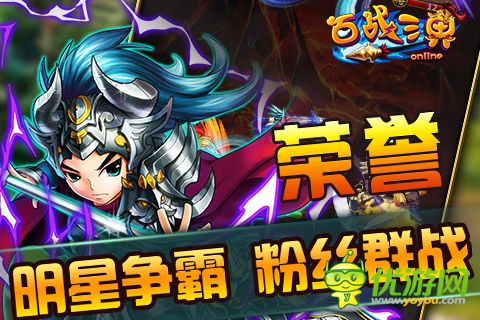 百戰(zhàn)三界截圖欣賞