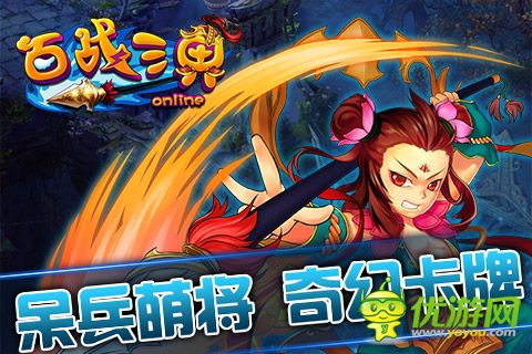 百戰(zhàn)三界截圖欣賞