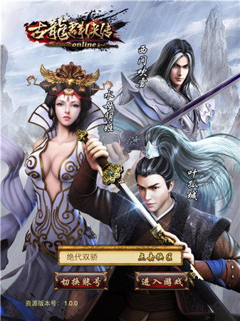 《古龍群俠傳》聯(lián)合百度音樂(lè)力推主題曲翻唱活動(dòng)