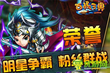 無(wú)劇情不游戲《百戰(zhàn)三界》探索西天取經(jīng)