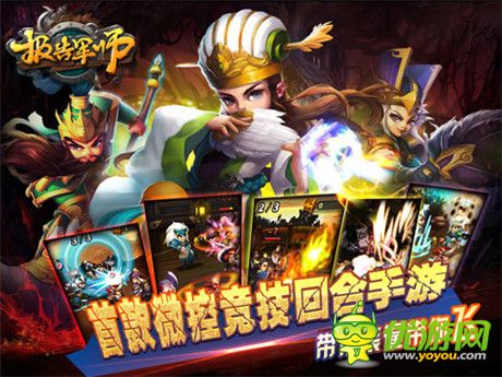 《報告軍師》戰(zhàn)況告急 虛靈幻境搶占先機