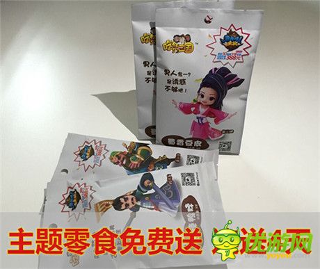 主題零食連送4天《變身吧主公》公測預熱全面開啟