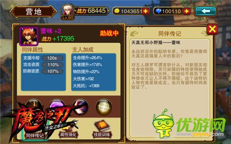 正太蘿莉應有盡有《魔劍之刃》同伴系統(tǒng)大解讀