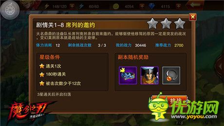 正太蘿莉應有盡有《魔劍之刃》同伴系統(tǒng)大解讀