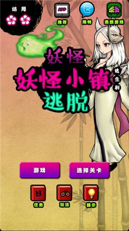 評(píng)測(cè):《妖怪小鎮(zhèn)逃生劇》把我的臉還給我