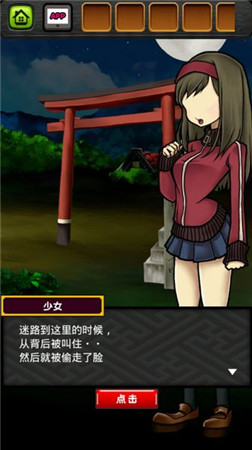 評(píng)測(cè):《妖怪小鎮(zhèn)逃生劇》把我的臉還給我