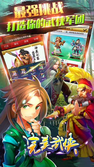 完美武俠截圖欣賞