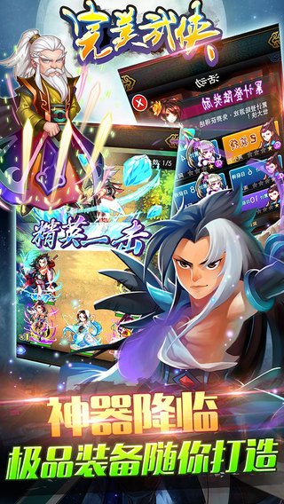 完美武俠截圖欣賞