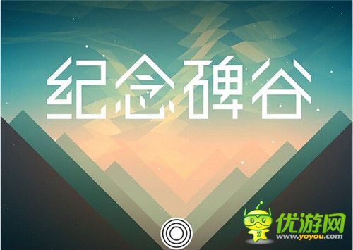 紀(jì)念碑谷:一款暢銷手游產(chǎn)品數(shù)據(jù)的背后