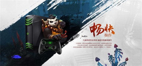 開啟4K游戲時代《太極熊貓》大屏版官網今日上線