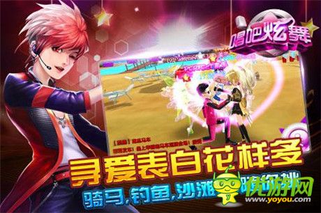 開(kāi)啟真人舞蹈社交《唱吧炫舞》今日安卓首發(fā)