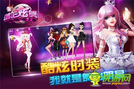 開(kāi)啟真人舞蹈社交《唱吧炫舞》今日安卓首發(fā)