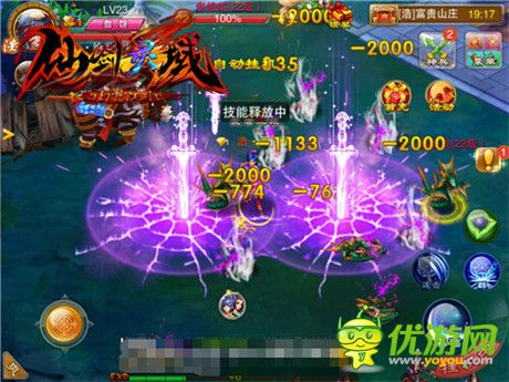 萌系大作鬧開年《仙劍靈域》今日上架IOS付費榜