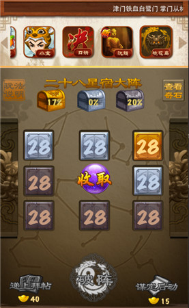 2015更新第一發(fā)《大掌門》“奇門遁甲”首曝光