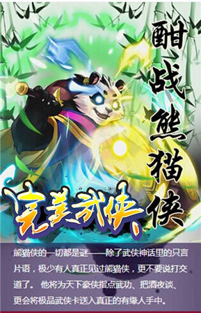 十大活動護(hù)航《完美武俠》今日震撼公測