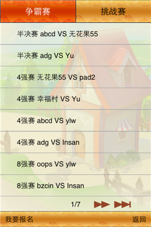 《51農場》村落爭霸賽終極玩法大揭密(進階篇)