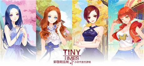 郭敬明曝光神秘信息 小時(shí)代開啟限量測(cè)試