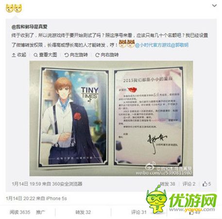 郭敬明曝光神秘信息 小時(shí)代開啟限量測(cè)試