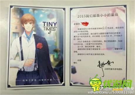 郭敬明曝光神秘信息 小時(shí)代開啟限量測(cè)試