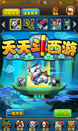 精品休閑卡牌 《天天斗西游》人氣玩法盤點(diǎn)