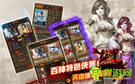 爭奪天下第一 《龍印2》華山論劍帶你飛