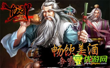 爭奪天下第一 《龍印2》華山論劍帶你飛