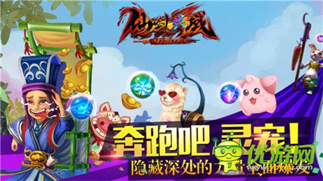 轉發(fā)微博送壕禮《仙劍靈域》上架活動不斷