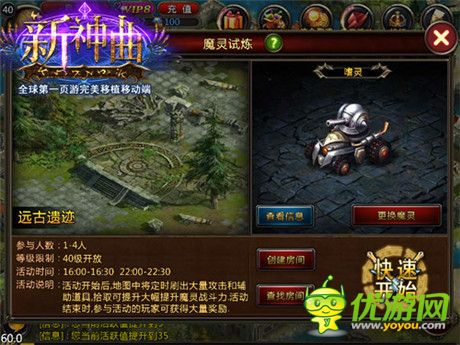 手游也能這么玩《新神曲》詼諧逗趣玩法盤點