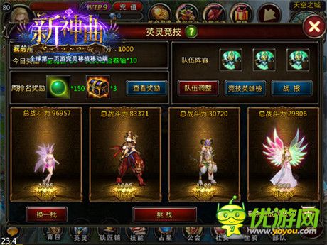 手游也能這么玩《新神曲》詼諧逗趣玩法盤點