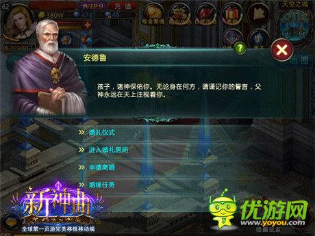 手游也能這么玩《新神曲》詼諧逗趣玩法盤點