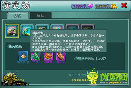 極限殺敵福利多多《三劍豪》演武堂玩法來襲