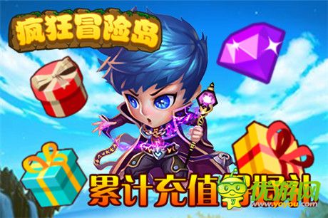 寶石一天滿級《瘋狂冒險島》開啟活動狂歡