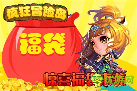 寶石一天滿級《瘋狂冒險島》開啟活動狂歡