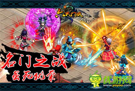 萬(wàn)人撕逼一戰(zhàn)方休《六大門(mén)派》空間入口上線