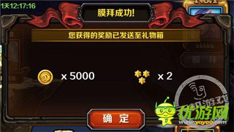 新版解讀《圣火英雄傳》榮譽(yù)商城詳解