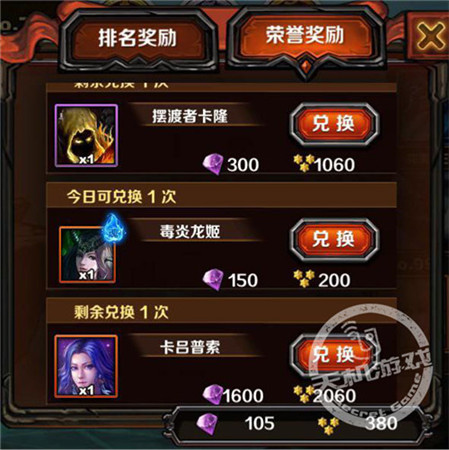 新版解讀《圣火英雄傳》榮譽(yù)商城詳解