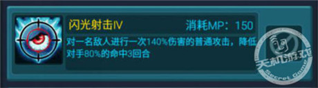 《天天掛機》獵人單挑符文技能詳解