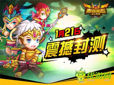 向2015全力奔跑《勇闖冒險島》今日開測