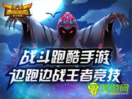 向2015全力奔跑《勇闖冒險島》今日開測