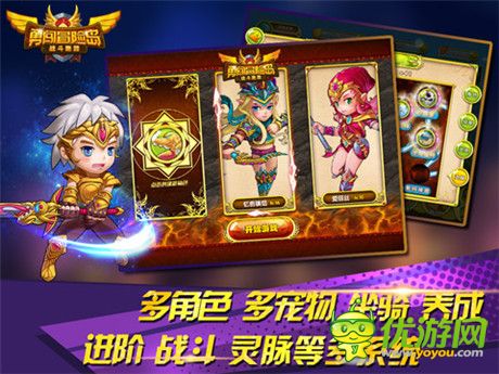 向2015全力奔跑《勇闖冒險島》今日開測