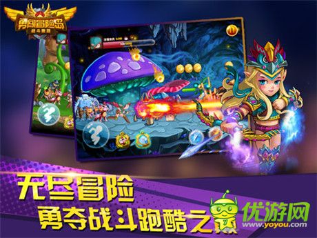 向2015全力奔跑《勇闖冒險島》今日開測