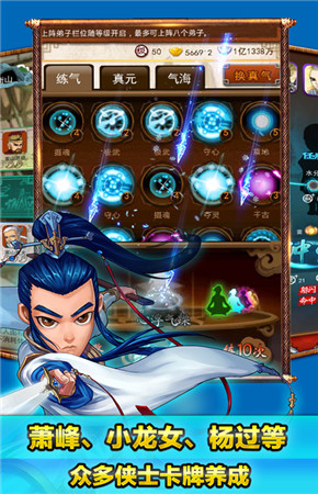 奇門遁甲《大掌門》桃花島二十八星宿大陣登場(chǎng)