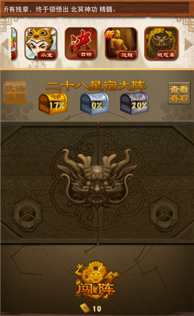 奇門遁甲《大掌門》桃花島二十八星宿大陣登場(chǎng)