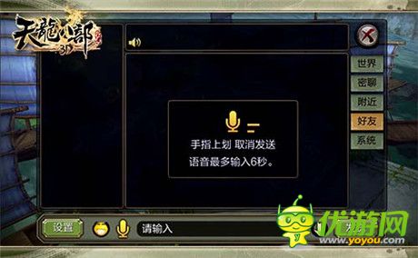 《天龍八部3D》開年新版本“武林大會(huì)”明日來(lái)襲